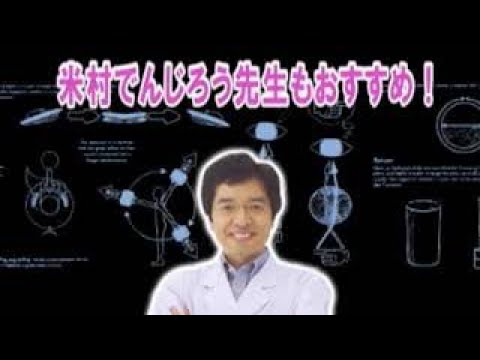 科学手品10動画サムネイル