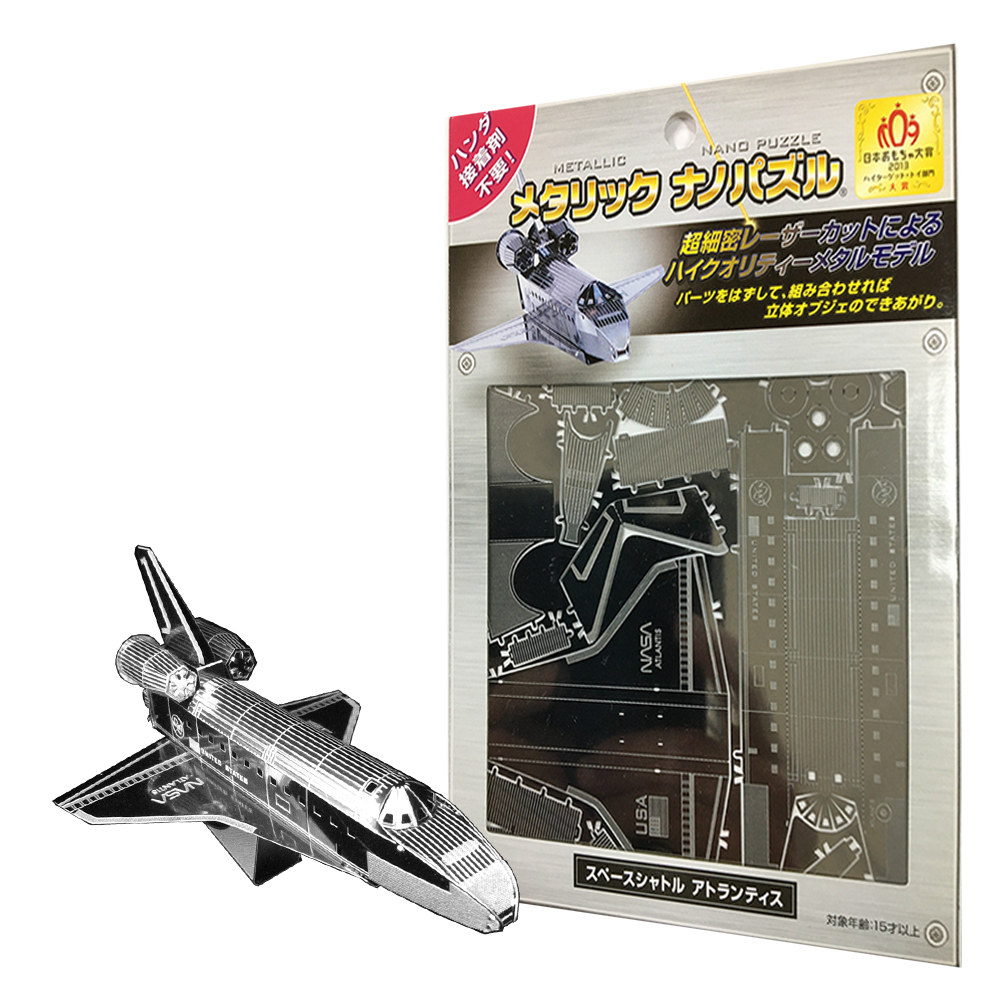 スペースシャトルアトランティス