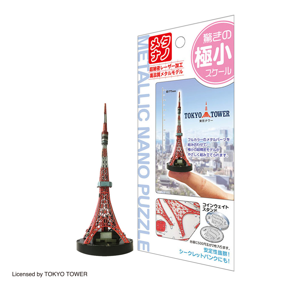 東京タワー　プチ