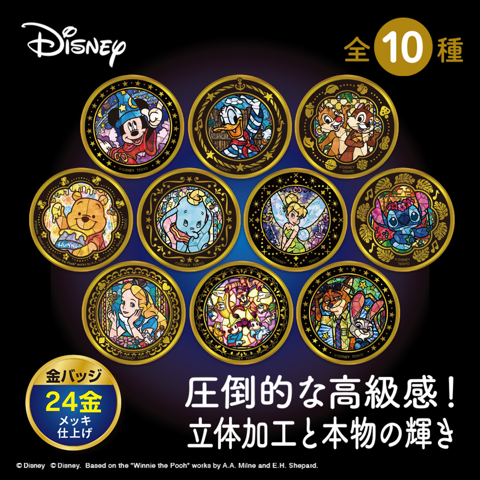 ディズニー/金バッジ ディズニーマルチ１