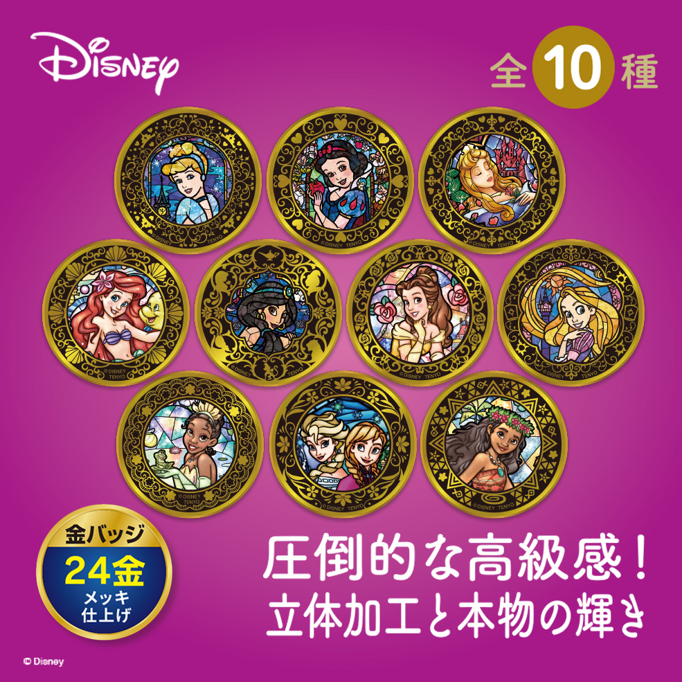 ディズニー/金バッジ ディズニーマルチ2
