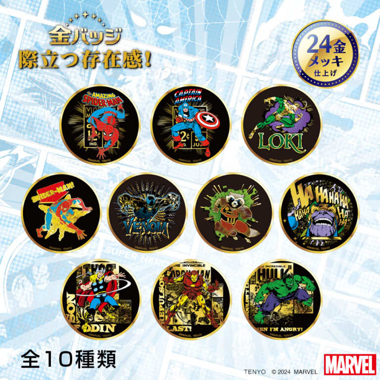 金バッジ/マーベルキャラクターVol.2