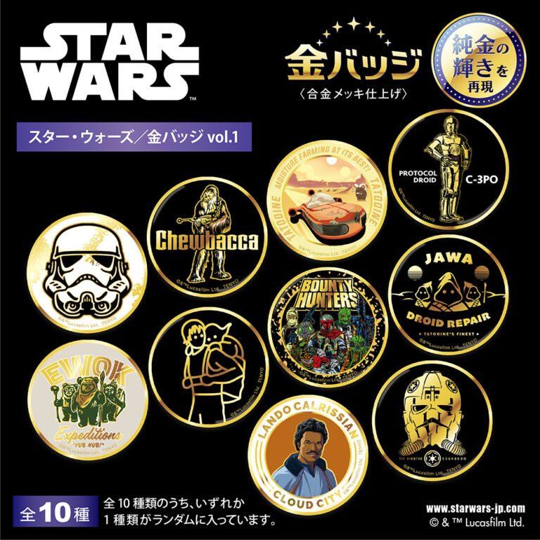 スター・ウォーズ/金バッジVol.1