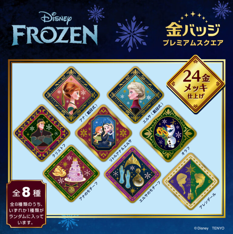 金バッジプレミアムスクエア/アナと雪の女王