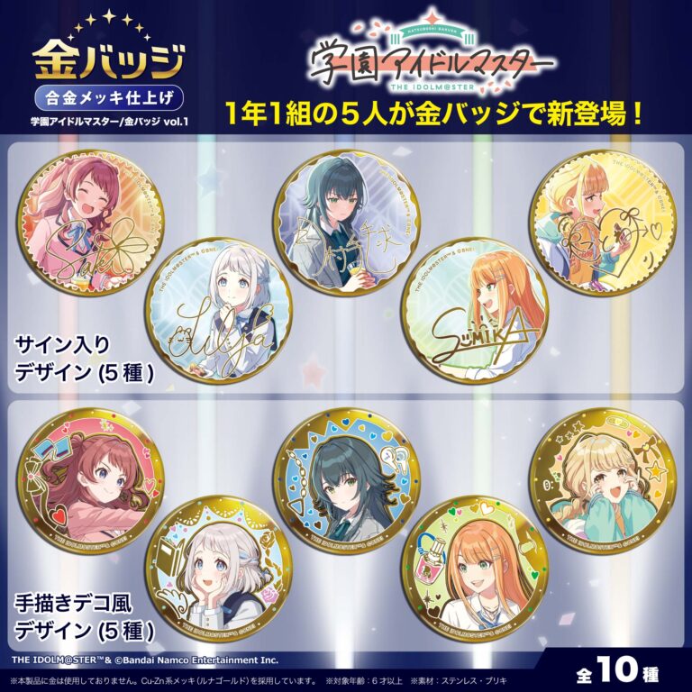 学園アイドルマスター/金バッジVol.1