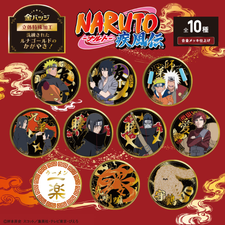 NARUTO/金バッジVol.2
