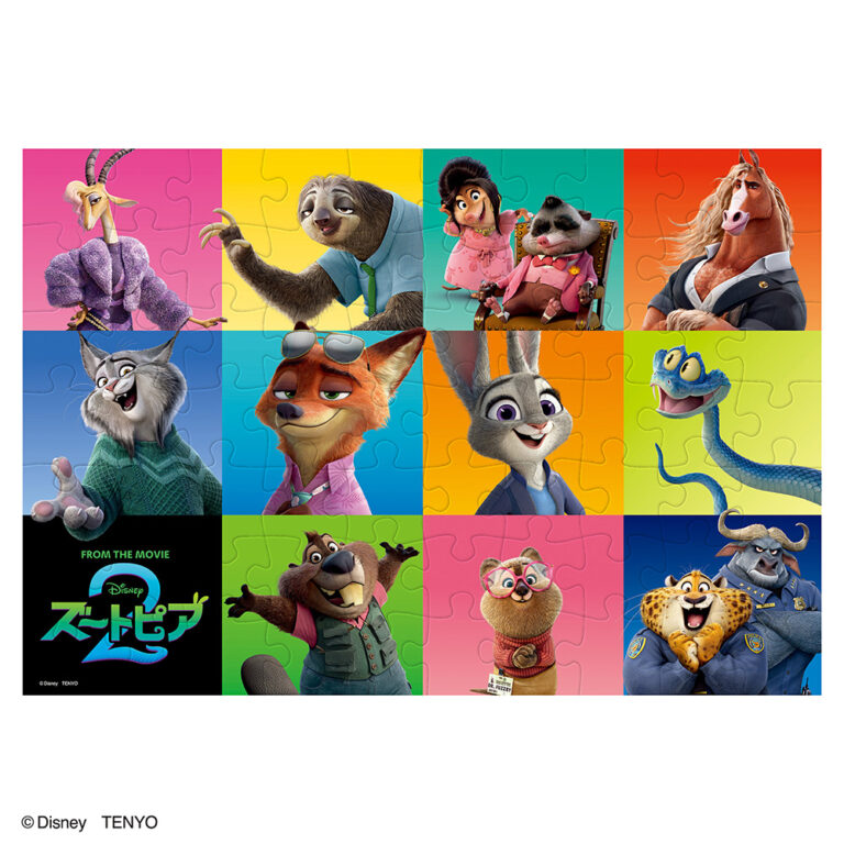 70ピース あたらしいなかまたち(ディズニー映画『ズートピア2』)