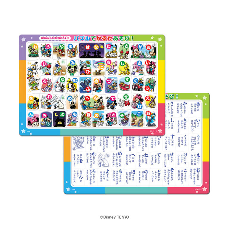 49ピース ミッキーとかるたであそぼうよ！
