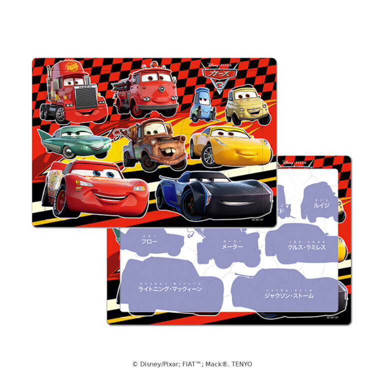 60ピース ボクらはライバル！（Cars 3）