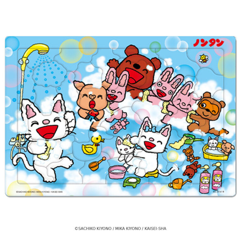 40ピース ノンタン　おふろ　だ〜いすき