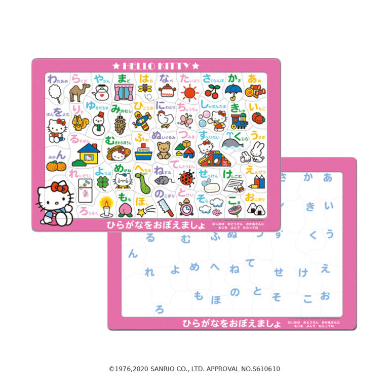 47ピース キティのひらがなをおぼえましょ