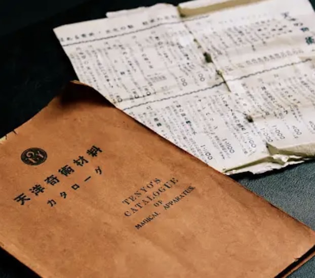 天洋奇術研究所の書類
