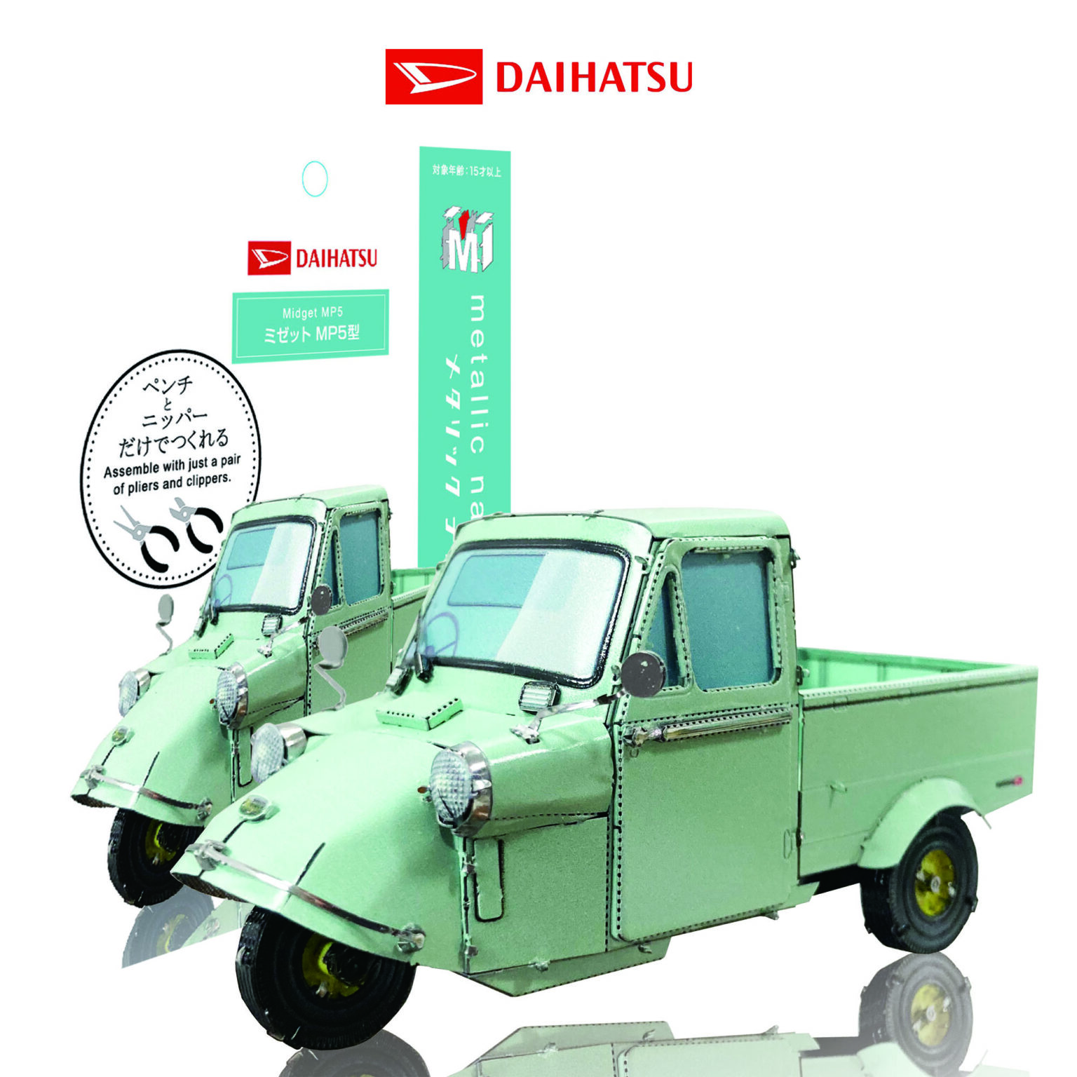 DAIHATSU ミゼット MP5型