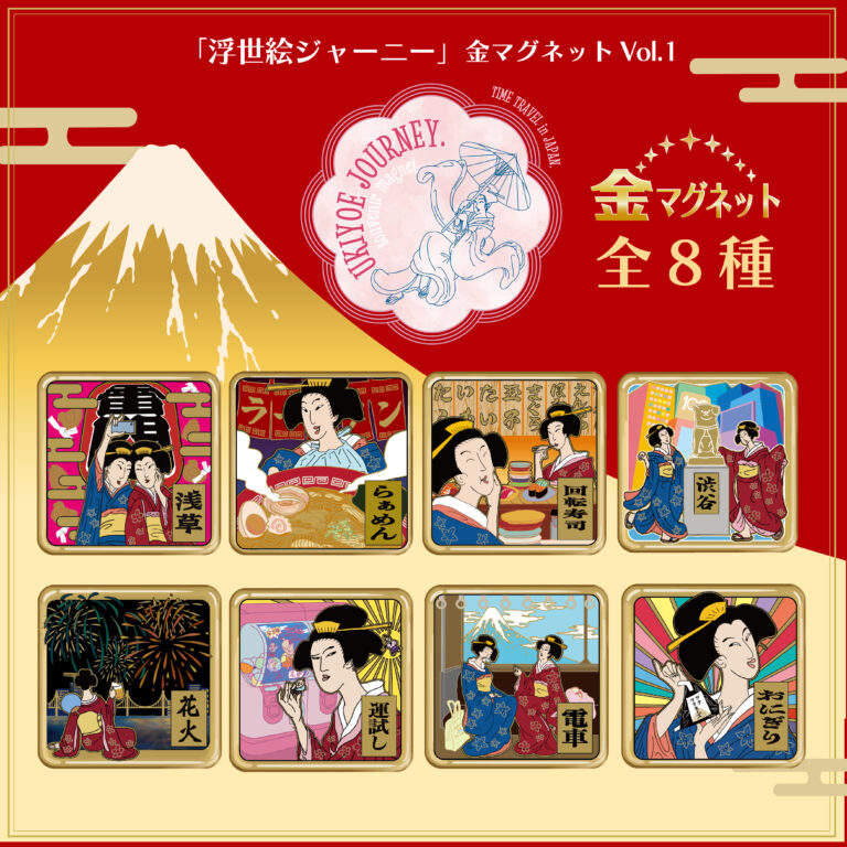 浮世絵ジャーニー/金マグネットVol.1